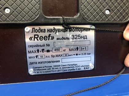 EVA коврики на Лодки Reef 325НД  в Симферополе