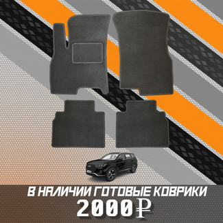 Ворсовые коврики на Xcite X-Cross 7 2024 - 2025 в Симферополе