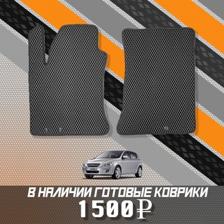 EVA коврики на Hyundai i30 I 2007 - 2012 в Симферополе