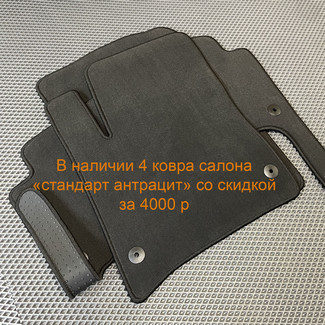 Коврики на Audi Q7 I 2005 - 2015 в Симферополе