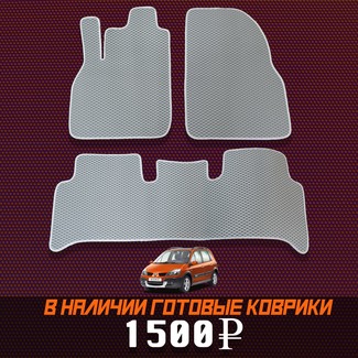 Коврики на Renault Scenic II 2003 - 2010 в Симферополе